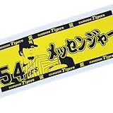 阪神タイガース プレーヤーズネームフェイスタオル (ランディ・メッセンジャー)