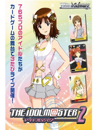 ヴァイスシュヴァルツ トライアルデッキ アイドルマスター2
