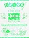 Using the Oxford Junior Dictionary