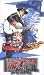 快傑ズバットメモリアル [VHS]