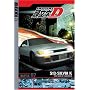 Initial D - Battle 7 - The End of Summer