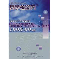 �O���l���w���̂��߂̏��w���ē��q1998�]99�N�Łr