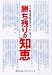 勝ち残りの知恵―中小製造業経営者30人から学ぶ