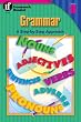Grammar, A Step-By-Step Approach Homework Booklet, Grade 3 (Homework Booklets)