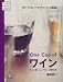 One Cup of�磻�󡽤�äȤ��������磻��ΰ����� (������ΤߤĤ������꡼����EUROPE)