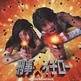 ＴＢＳドラマ『刑事★イチロー』サウンドトラック