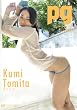 pg 富田来海 [DVD