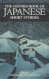 The Oxford Book of Japanese Short Stories (Oxford Books of Prose)