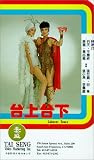Review Tai Seng Video  / Cabaret Tears