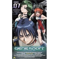 ジーンシャフト 7 [VHS]