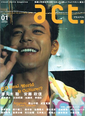 +act. 1 (2004 Summer)―visual movie magazine (1) (ワニムックシリーズ 69)