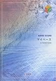 バンドピース750 マイペース by SunSet Swish-