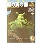 ����㩂̓s�\�\�[�T���[�q02�r (Adventure Game Novel)