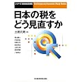 ���{�̐ł��ǂ��������� (�V���[�Y�E����o�ό���)