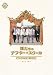�ǲ���ͤ����Υ��ե�����������סʽ������ס� [DVD]