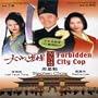 Forbidden City Cop