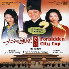 Forbidden City Cop [DVD] [1997] [US Import]
