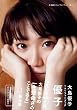 大島優子1stフォトブック　優子 (講談社MOOK)