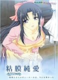 製品画像: Amazon: 粘膜純愛~KISS×900~[アダルト]: ちゃんぷる~