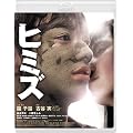 �q�~�Y �R���N�^�[�Y�E�G�f�B�V���� [Blu-ray]