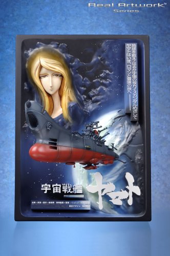 Cover image : Real Artwork Series 劇場版「宇宙戦艦ヤマト」立体ポスターアート