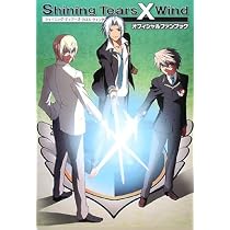 Shining Tears X Wind Official Fan Book (Japanese Anime Series Guide)