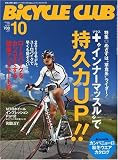 BiCYCLE CLUB (バイシクル クラブ) 2009年 10月号 [雑誌]