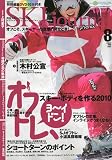 SKI JOURNAL (スキー ジャーナル) 2009年 08月号 [雑誌]