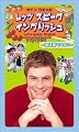 セイン・カミュのレッツ スピーク イングリッシュ ~商店街でABC~ [VHS]