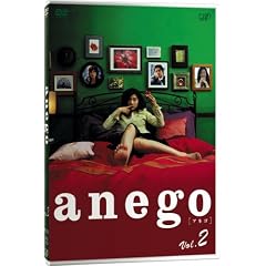 anego〔アネゴ〕 Vol.2