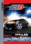 Initial D - Battle 12 - Secret Weapon