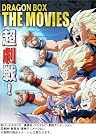 DRAGON BALL 劇場版...
