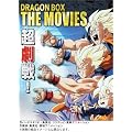DRAGON BALL ����� DVDBOX DRAGON BOX THE MOVIES (���S���萶�Y)