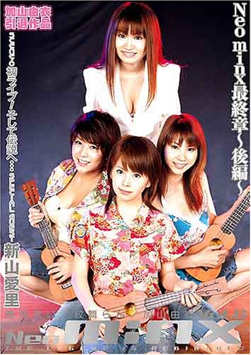 Neo MINX(6)