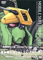 機動戦士ガンダム ZZ Part-3 ― メモリアルボックス版 [DVD]