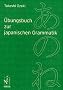 �bungsbuch zur japanischen Grammatik