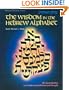 The Wisdom in the Hebrew Alphabet: The Sacred Letters as a Guide to Jewish Deed and Thought (Artscroll Mesorah)