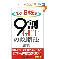 �Z���^�[���{�jB/9��GET�̍U���@ (���p�V��)