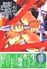 テイルズオブジアビス 1 (電撃コミックス)