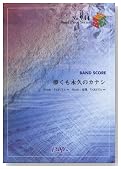 �o���h�s�[�X944 �R�����i�v�̃J�i�V by UVERworld �@����m�K���_��00�Z�J���h�V�[�Y��OP�e�[�}