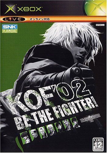 ザ・キング・オブ・ファイターズ2002 初回版のJPEG画像