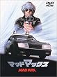 �}�b�h�}�b�N�X [DVD]