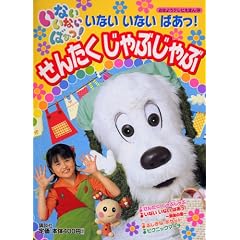 ���Ȃ����Ȃ��΂���!���񂽂�����Ԃ���� (���͂悤�e���r���ق� (189))