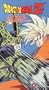 Dragon Ball Z - Cell Games - Surrender (Uncut) [VHS]