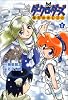 ダークローダーズ(2) (GUM COMICS)
