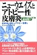 �j���[�E�G�C�Y�ƃA�g�s�[���畆���\�畆�Ȉオ���H����A�g�s�[���Âƃj���[�E�G�C�Y