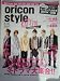 オリスタ 2008年 No06 2月18日号 (通巻No1429)