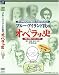 スタジオ・オズ ブルー・アイランド氏のオペラ小史[DVD]―オペラ400年の歴史が75分でわかる!? 青島 広志