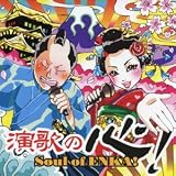 ENKA NO KOKORO! SOUL OF ENKA!