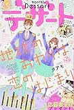 デザート 2016年 06 月号 [雑誌]
